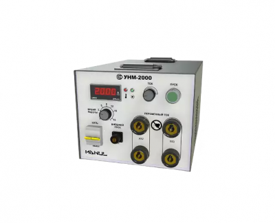 Портативный магнитопорошковый дефектоскоп МАНУЛ УНМ-2000