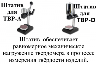 Штатив механический для твердомера (дюрометра) по Шору типа D