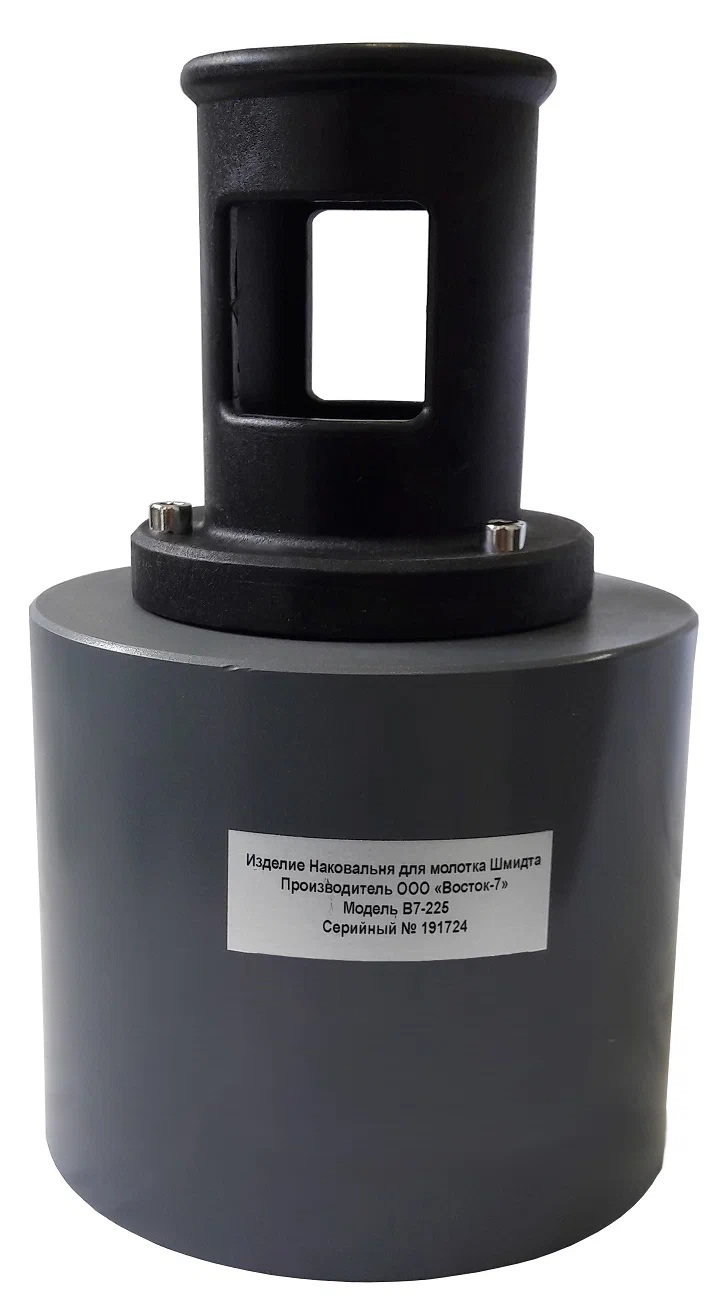 Наковальня В7-225 для молотка Шмидта