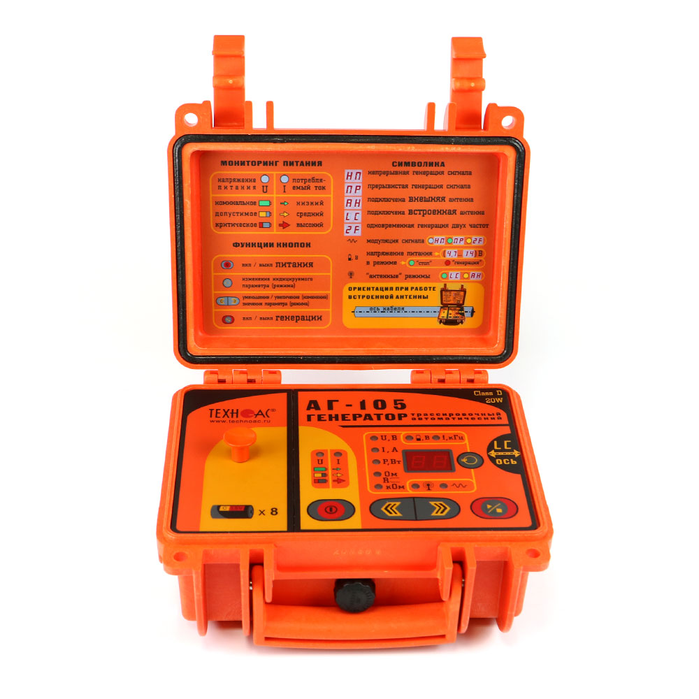 Генератор АГ-105