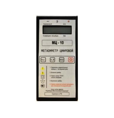 Мегаомметр цифровой МЦ-10