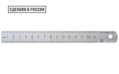 Линейка металлическая измерительная 150 мм ГОСТ