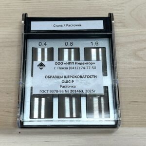 Набор ОШС-Р 0,4…12,5 сталь