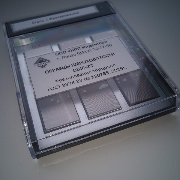 Набор ОШС-ФТ 0,4…12,5 сталь