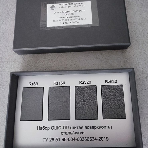 Набор ОШС-ЛП Rz80…630 сталь