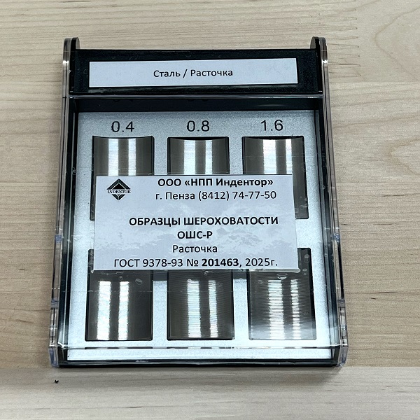 Набор ОШС-Р 0,63…3,2 сталь