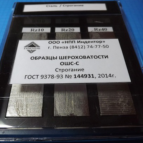 Набор ОШС-С 0,63…20 сталь