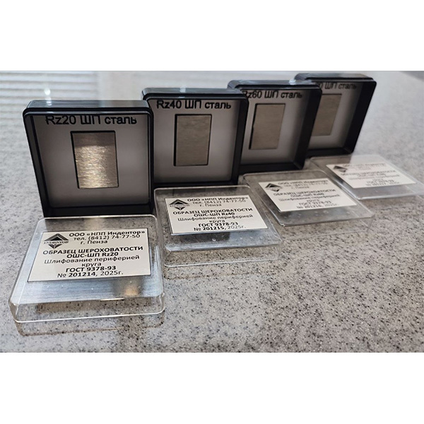 Образец ОШС-ШП Rz10, Rz20, Rz40, Rz60, Rz80, Rz120 сталь