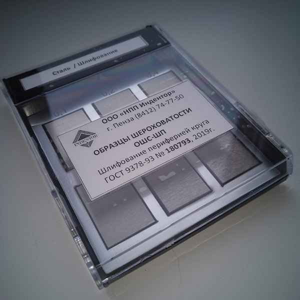 Набор ОШС-ШП 0,32…1,6 сталь