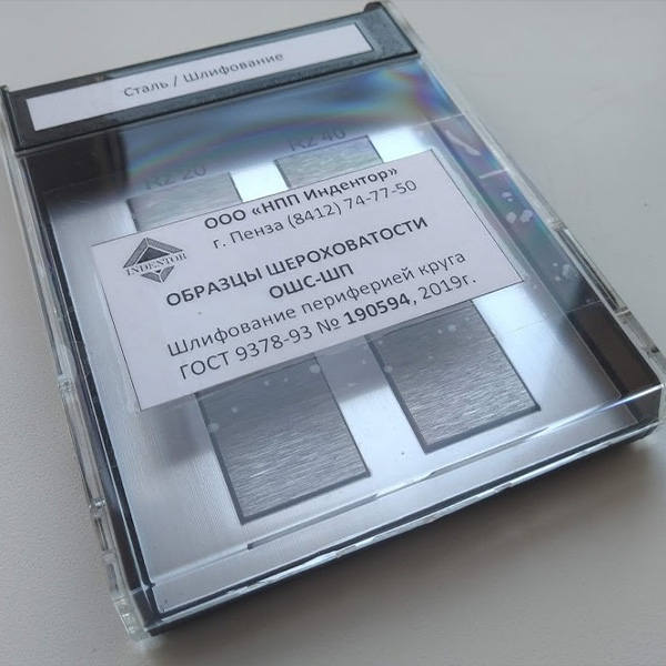 Набор ОШС-ШП Rz25…100 сталь