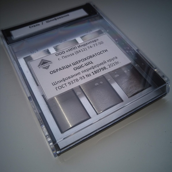 Набор ОШС-ШЦ 0,4…6,3 сталь