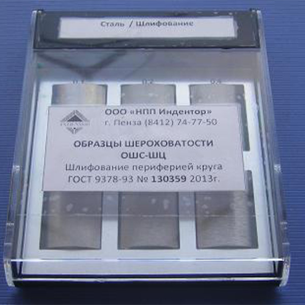 Набор ОШС-ШЦ 0,4…6,3 сталь