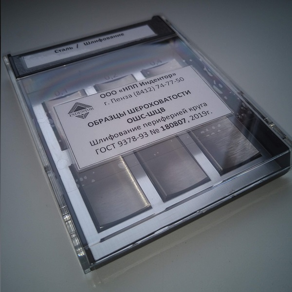 Набор ОШС-ШЦВ 0,05…3,2 сталь