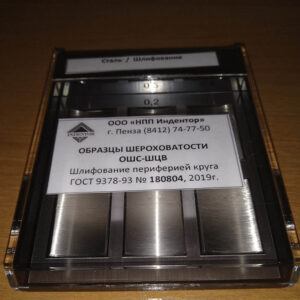 Набор ОШС-ШЦВ 0,32…1,6 сталь