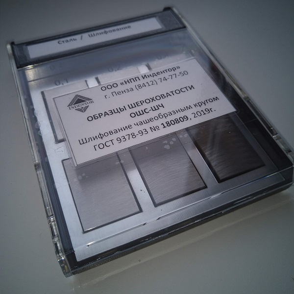 Набор ОШС-ШЧ Rz10…60 сталь