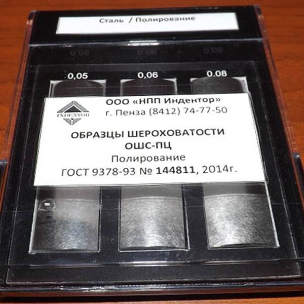Набор ОШС-ПЦ 0,063…0,4 сталь