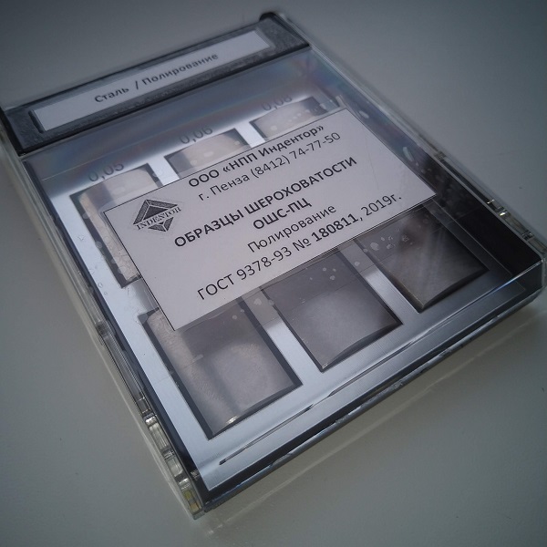 Набор ОШС-ПЦ 0,063…0,4 сталь