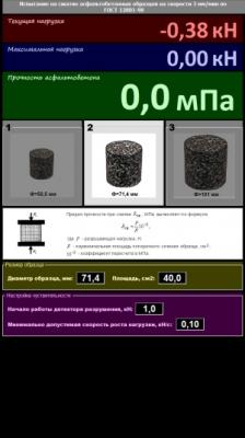 Испытательный пресс ТП-1-500 «Универсал»