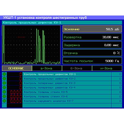 УКШТ-1 Автоматизированная система ультразвукового контроля шестигранных труб ∅(вп)40-100мм