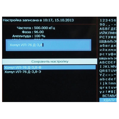 Универсальный вихретоковый дефектоскоп ВЕКТОР-60Д (снят с производства)