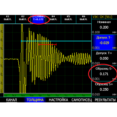 УПНК-6Т Портативный промышленный УЗ дефектоскоп с параллельными каналами