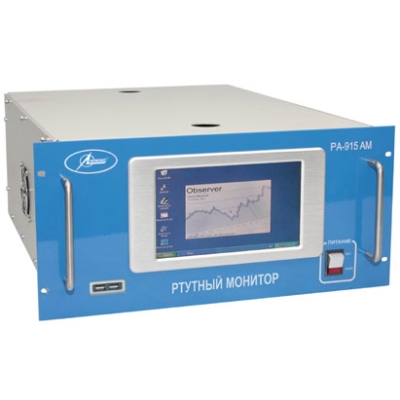 Автоматический анализатор для непрерывного определения содержания ртути в воздухе «РА-915 АМ»