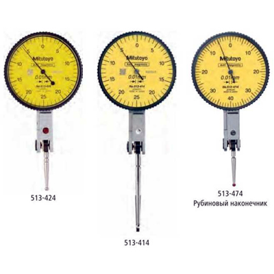 Индикаторы рычажно-зубчатые бокового типа с ценой деления 0,01 мм Серия 513