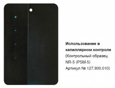 Ультрафиолетовая лампа UV-Inspector 150 IP65