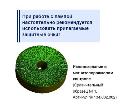 Ручная аккумуляторная ультрафиолетовая лампа UV-Inspector 711 SH IP65