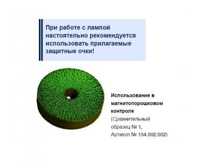 Ручная ультрафиолетовая лампа UV-Inspector 3018 A+N