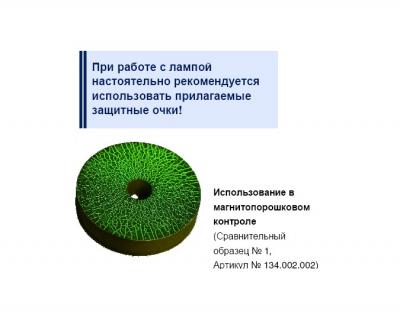 Аккумуляторная ручная ультрафиолетовая лампа UV-Inspector 3018 A