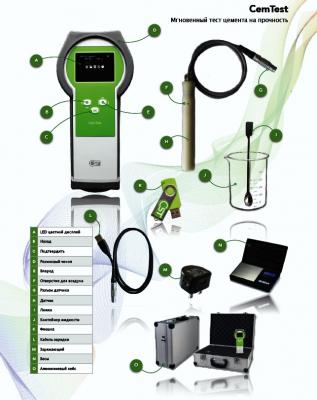 Измеритель прочности цемента CemTest
