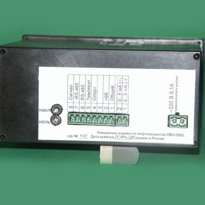 Измеритель влажности нефтепродуктов ИВН-2002(снят с производства)