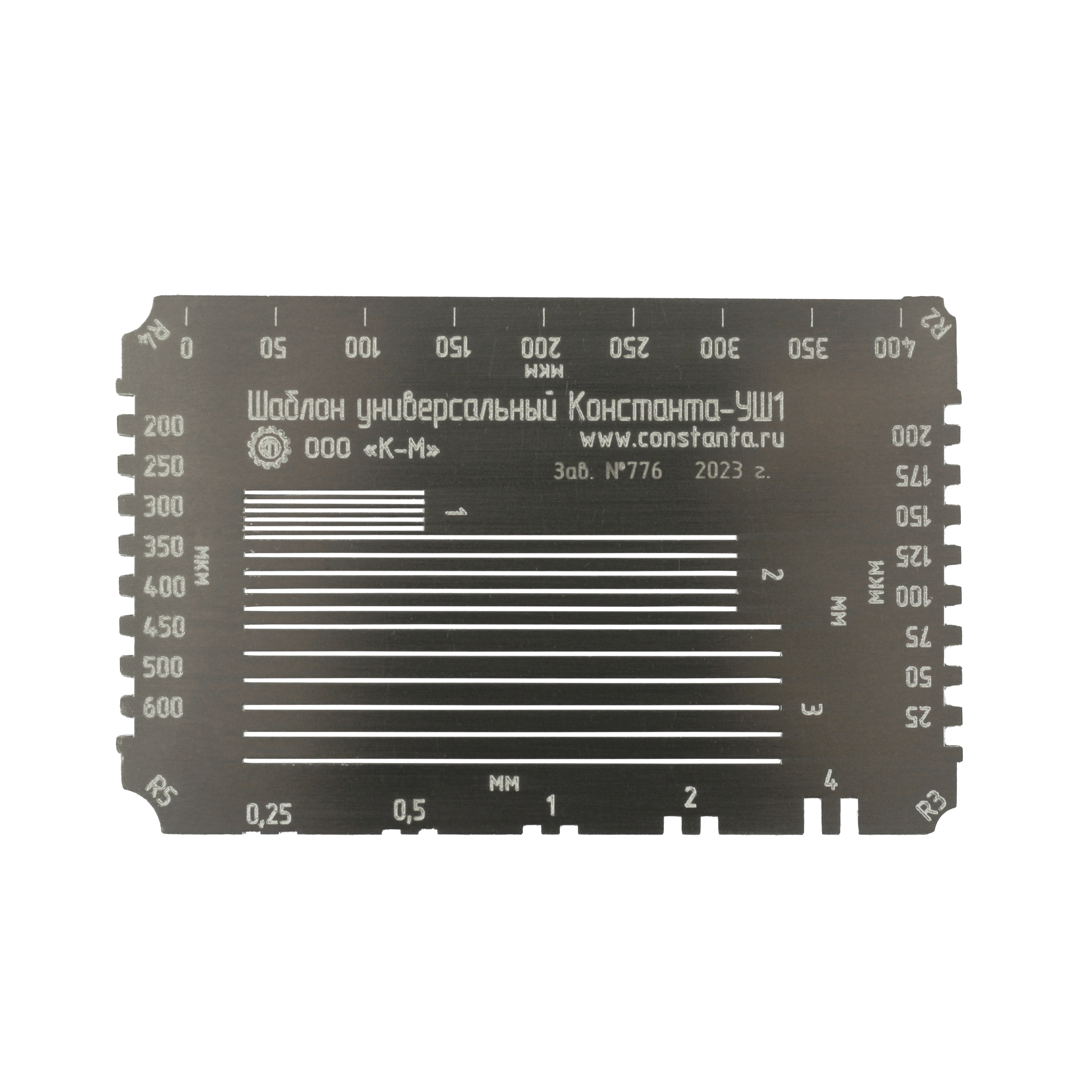 Шаблон универсальный Константа УШ