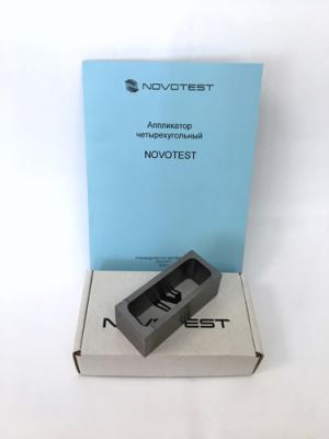 Аппликатор четырёхугольный NOVOTEST А4