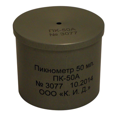 Пикнометр алюминиевый 50 мл. ПК-50А