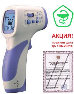 Бесконтактный инфракрасный термометр DT-8806S